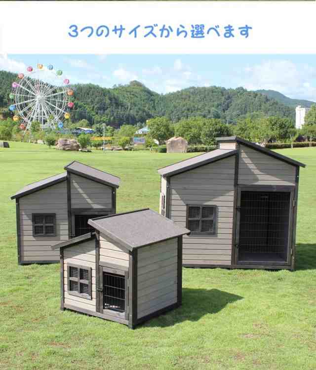 犬舎 犬小屋 屋外ハウス 窓付き 風通し ウッディ犬舎ペットゲージ 木製