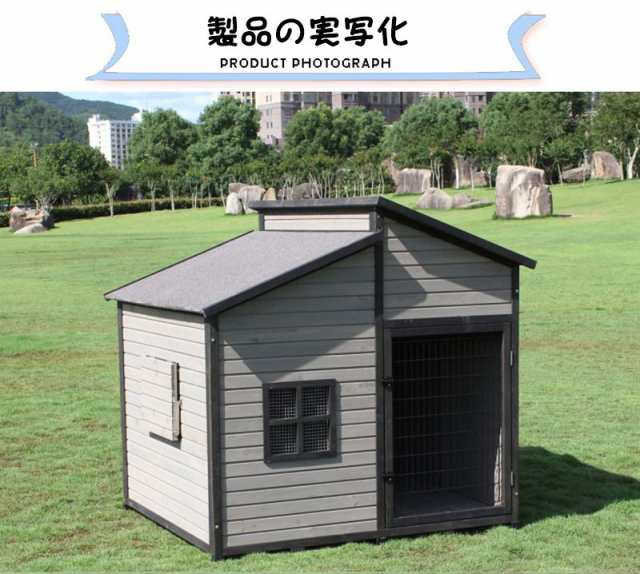 犬舎 犬小屋 屋外ハウス 窓付き 風通し ウッディ犬舎ペットゲージ 木製