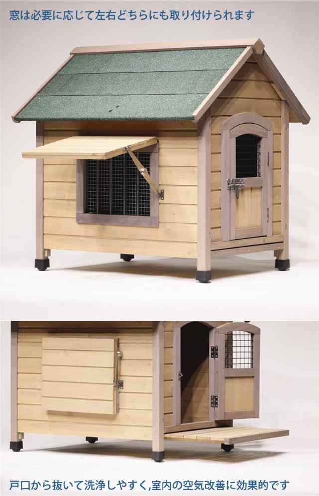 犬小屋 屋外 木製 リッチェル 木製犬舎 940 - 犬用品