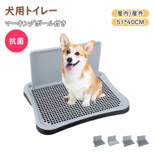 犬用トイレー ペットトイレレイー 51*40CM 大型犬トイレ トレイ ワイド