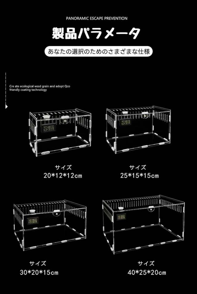 爬虫類飼育ケージ 亀 ヘビ トカゲ ケージ 爬虫類 飼育ケース 温度湿度