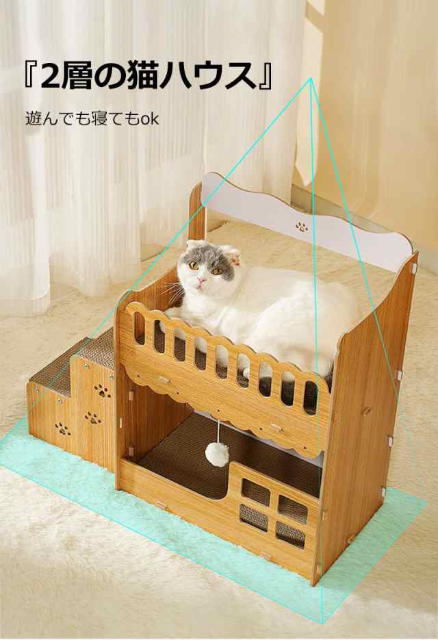 キャットハウス ペットハウス 猫 爪とぎ 猫おもちゃ 二層 組み立 - 猫用品