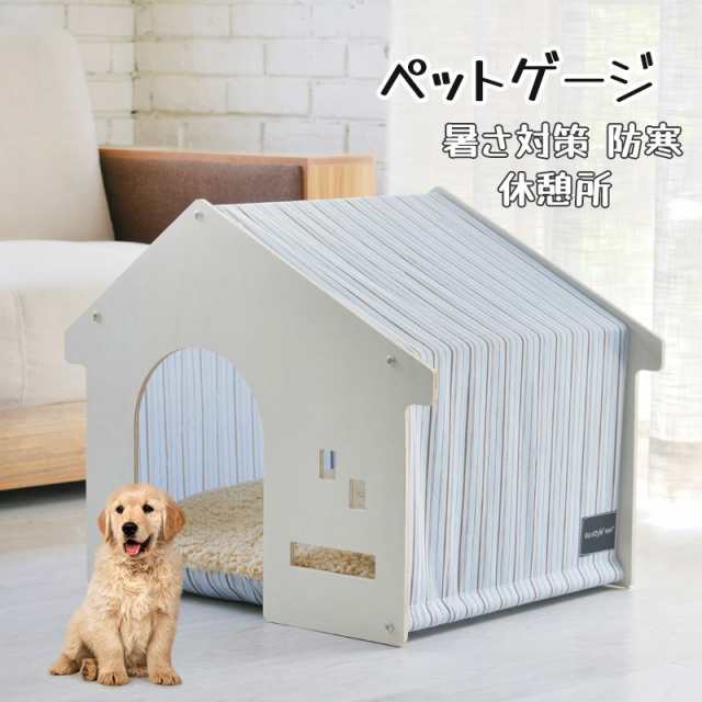 ペットベッド 犬小屋 木製 ベッド 犬舎 四季通用 小型犬 中型犬 大型犬