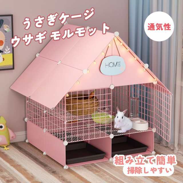 うさぎケージ 大型 小動物ケージ ペットケージ 小屋 キャスター付き