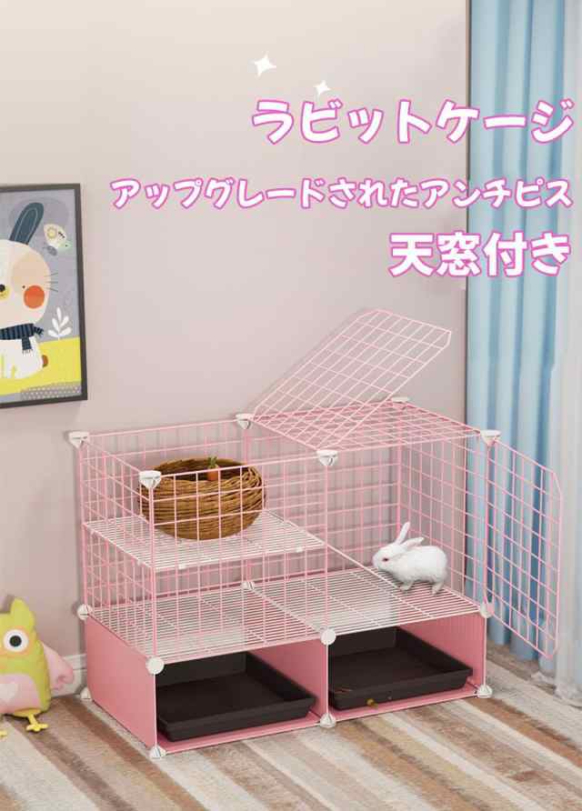 うさぎケージ 大型 小動物ケージ ペットケージ 小屋 キャスター