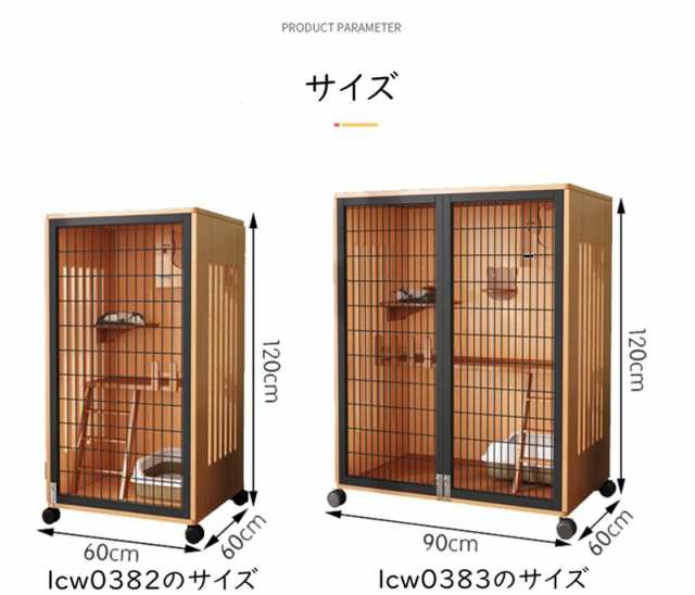猫 ケージ キャットケージ 3段 木製 保護 多頭飼い 猫ゲージ
