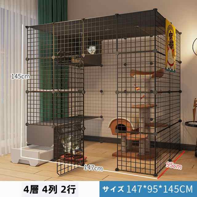 猫 ケージ ステップ台4段 猫用トイレ付き 4層4列2行 簡単組み立て 室内