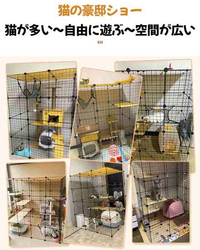 猫ケージ キャットケージ猫 ゲージ 大きめ猫用 特大ゲージ4階層 組立式diyゲージ 自由ステップ 横扉お手入れ簡単 猫のゲージ 室内用猫ケ｜au  PAY マーケット