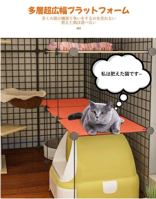 猫ケージ キャットケージ猫 ゲージ 大きめ猫用 特大ゲージ4階層 組立式diyゲージ 自由ステップ 横扉お手入れ簡単 猫のゲージ 室内用猫ケ｜au  PAY マーケット