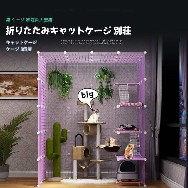 新品未使用品 3階建てキャットゲージ キャットハウス 75×49×109cm