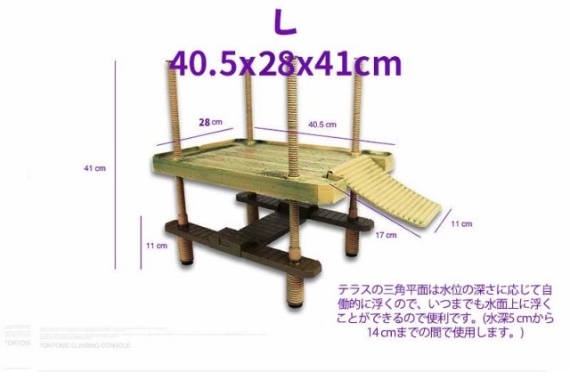 カメ飼育 カメの浮き島 甲羅干し場 スロープ 陸地 Mサイズ