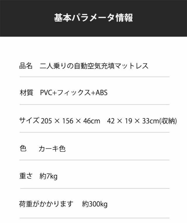 エアーベッド ダブル 幅205cm x 156cm 厚さ 46cm キャンプマット 自動