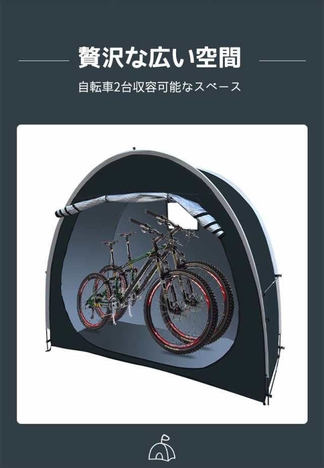 自転車テント サイクルハウスバイクガレージ 1-2台用 自転車置き場屋外