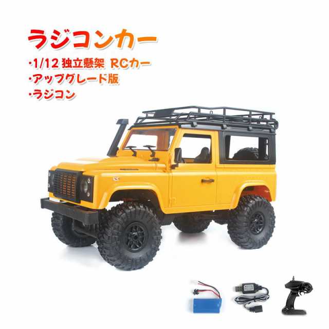 ラジコンカー クローラー アップグレード版 ラジコン オフロード 1/12