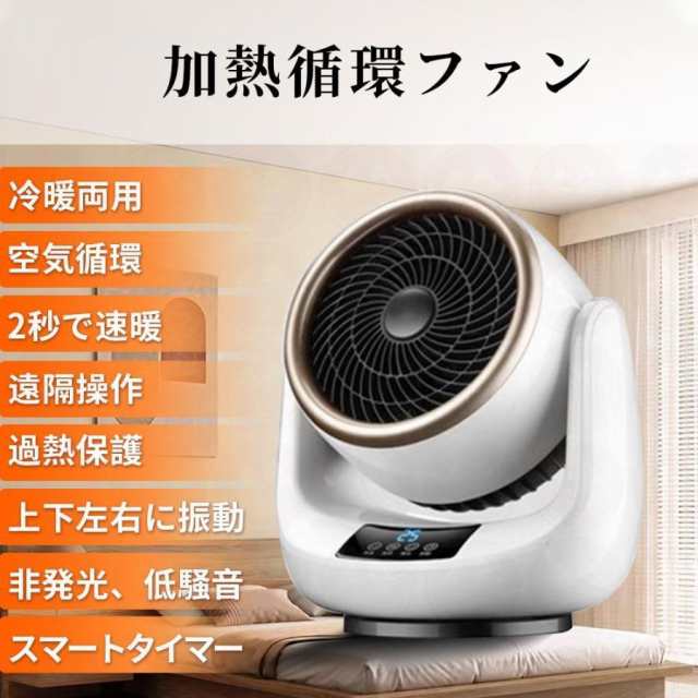 ミニ セラミックヒーター 小型 省エネ 電気温風機 家庭用 リモコン - 空調