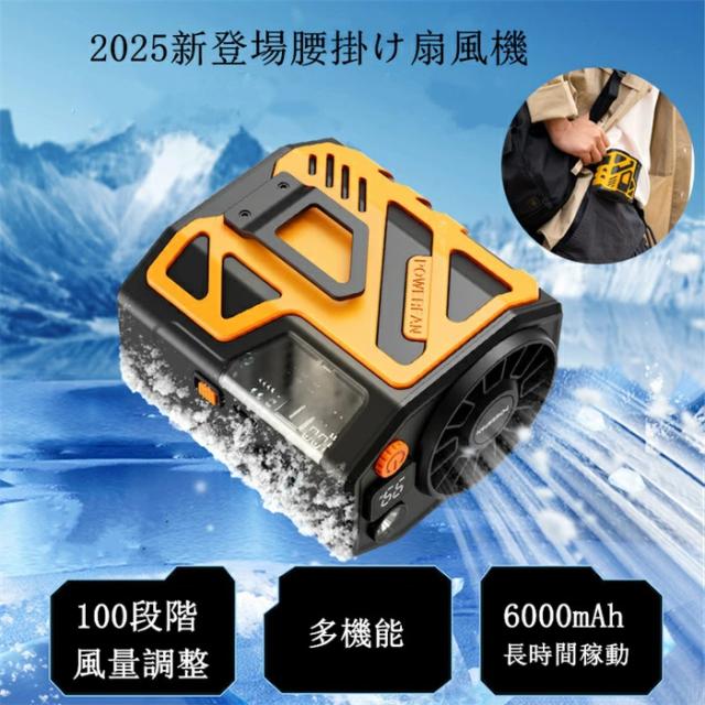 2025年最新モデル腰かけ扇風機 小型 ファン 扇風機 静音 大風量 100段階風量調節 ポータブル 軽量 携帯扇風機 USB充電式 Type-C対応 冷却 エアコン風 LEDデジタル表示 省エネ 節電 アウトドア 暑さ対策 熱中症対策 おしゃれ ミニファン 腰掛けファン