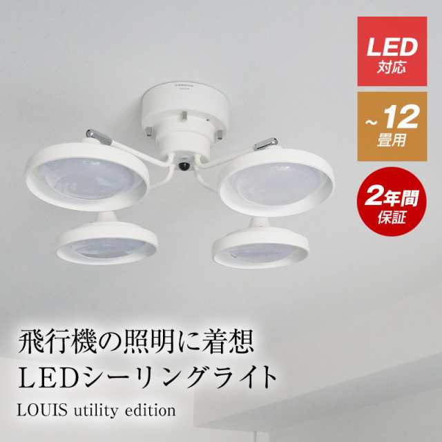 シーリングライト led 天井照明 電球 和室 洋室 LED 調光 調色