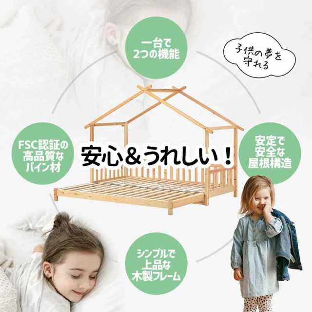 子供ベッド シングル ベッド ダブル 木製 インテリア 自由調節 ゼミダブル 屋根 子供部屋 ベビーベッド 誕生日 お祝い かわいい キッズハウス  プレゼントの通販はau PAY マーケット - LOTUS-SHOP | au PAY マーケット－通販サイト