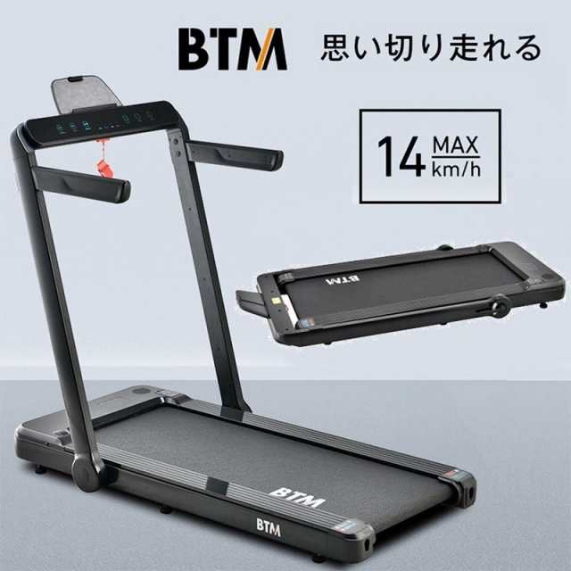 BTM ランニングマシン ルームランナー ダ 電動ランニングマシン 低床