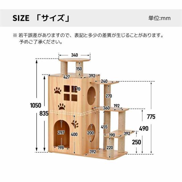 キャットタワー 木製　MDF　頑丈 据え置き おしゃれ 麻紐 爪とぎボール 猫ベッド 安全安心 ペット用品 猫用品 猫タワー キャットハウス 