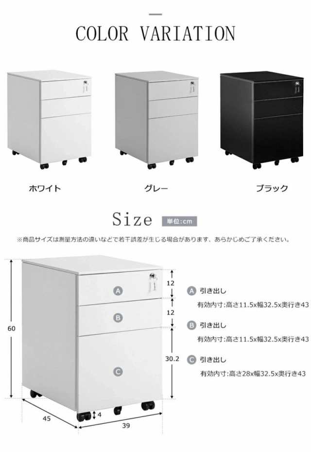 デスクワゴン サイドワゴン ラック　鍵付き キャスター付き 脇机 オフィス 収納 大容量 3段 鍵付き キャスター付き スチール