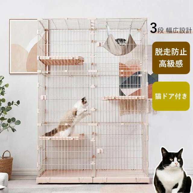 限定商品 猫 ケージ キャットケージ 3段 幅広設計 自由組み合わせ 猫