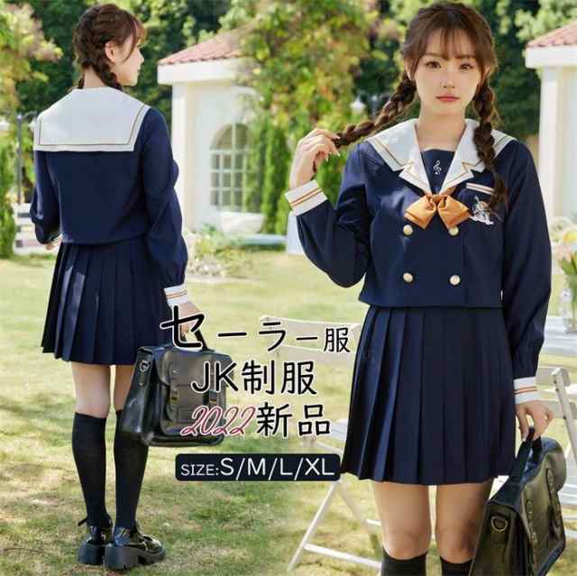 セーラー服 黒 コスプレ 長袖 スカート ロング 3点セット 女性 スカート JK制服 女子高生 コスプレ衣装 長袖 可愛い 女子制服 学生服 JK制服  女子高校生 高校生 学生 制服 学園祭 文化祭 仮装 本格制服 コスチューム ハロウィンの通販はau PAY マーケット - LOTUS-SHOP 