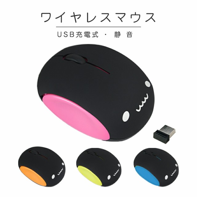 マウス ワイヤレスマウス 2.4GHz 静音 小型 かわいい 顔 キャラクター プレゼント 女性 子供 お子様 パソコンデビュー 充電式の通販はau  PAY マーケット - LOTUS-SHOP | au PAY マーケット－通販サイト