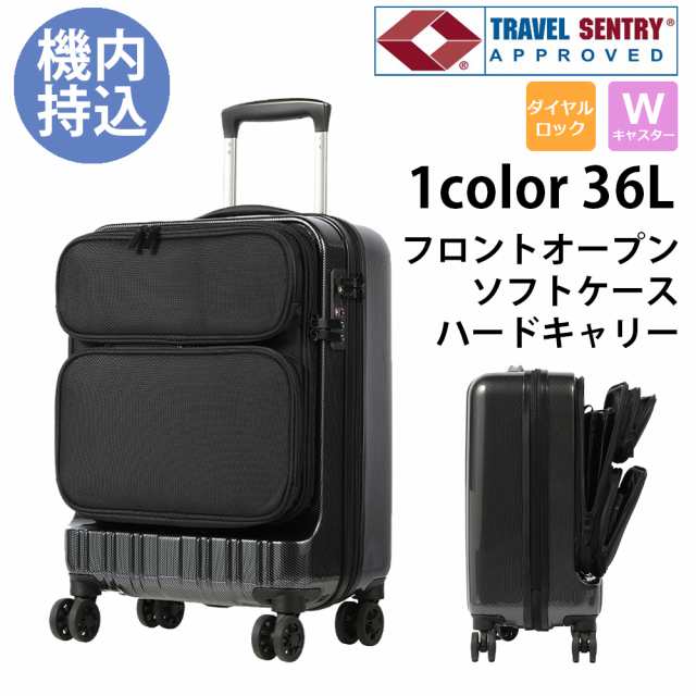 スーツケース Sサイズ ビジネスキャリー 36L 営業 外回り 機内持込 フロントオープン ソフトケース 旅行 出張 ビジネス 海外 おしゃれ 女