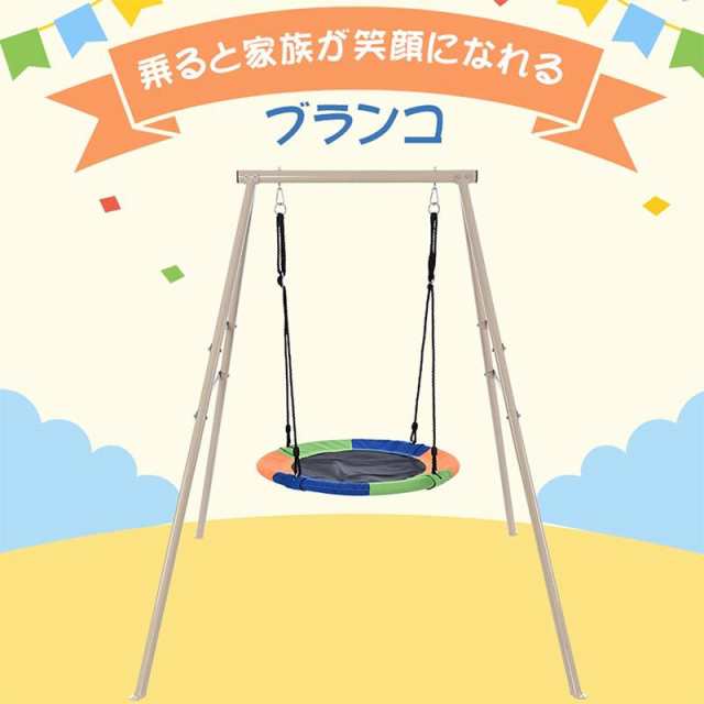 ブランコ 鉄棒ブランコ 屋外 庭 大型遊具 てつぼう さか上がり 運動 キッズ 大人 大きい｜au PAY マーケット