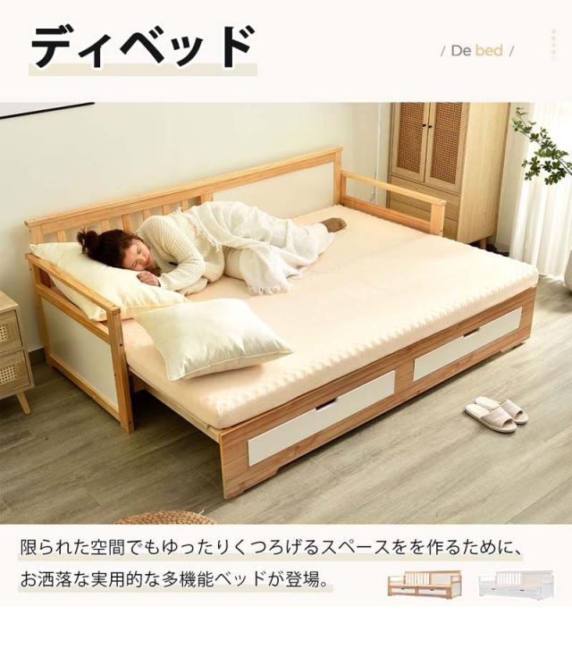 ナチュラルソファベッド ディベッド 伸長式ベッド 引き出し付き 収納付き2way ナチュラルソファベッド ディベッド 伸長式ベッド 引き出し付き