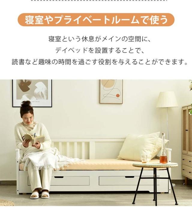 ソファベッド ディベッド 伸長式ベッド 木製 引き出し付き 収納付き 