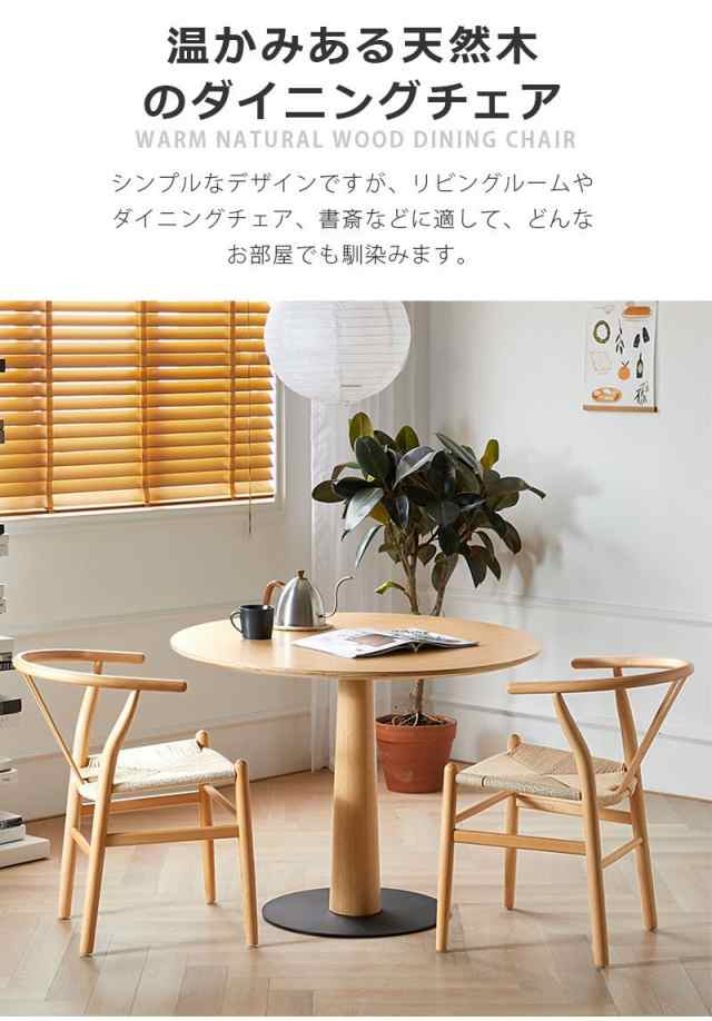 ダイニングチェア 椅子 木製 ペーパーコード座面 完成品 イス リビング ...