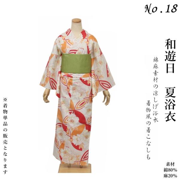 【送料無料】和遊日-綿麻浴衣/変わり織り個性派浴衣-No.018【仕立て上がり/フリーサイズ/綿８０％麻２０％】の通販は 6,313円