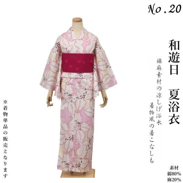 【送料無料】和遊日-綿麻浴衣/変わり織り個性派浴衣-No.020【仕立て上がり/フリーサイズ/綿８０％麻２０％】の通販は 6,775円