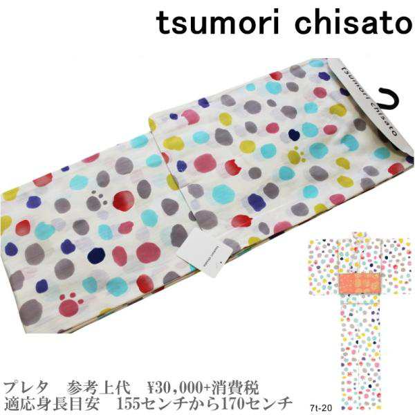 【セール sale】tsumorichisato ツモリチサトブランド浴衣単品-No.113【仕立て上がり/フリーサイズ/綿100％/送料無料/セール ツモリチサ