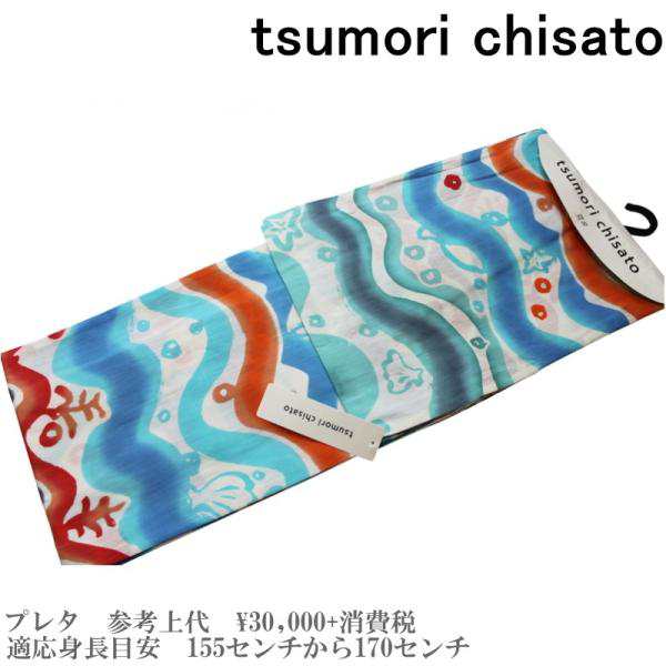 【セール sale】tsumorichisato ツモリチサトブランド浴衣単品-No.129【仕立て上がり/フリーサイズ/綿100％/送料無料/セール ツモリチサ