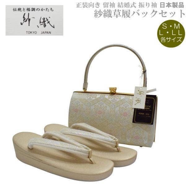 帯地・草履バックセット-H-2【紗織/帯地/ゴールド台/正装向き/振り袖/留袖用/結婚式/送料無料/日本製品/撥水性パールトーン加工済】の通販は 15,400円