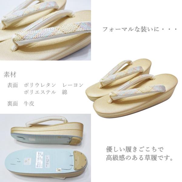 白梅 謹製 綾織 フォーマル 草履 二枚芯 No.09770120 鼻緒 金虹【各