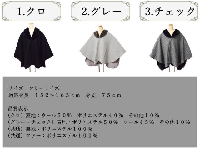 JAPAN MODE 和装コート ケープコート　No.1-3（3タイプ/フリーサイズ/クロ グレー チェック/着物 コート ポンチョ ケープ）