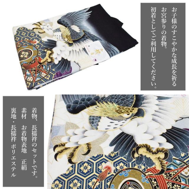 販売品 産着 男の子 男児お宮参り着-No.03（地色：黒色/産着/初着/のしめ/男の子/送料無料/お宮参り 男の子）_2