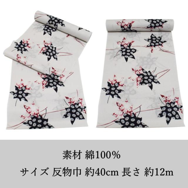 女性用 浴衣 反物 日本製 浜松 変わり織り生地 No.25【教材用 にも