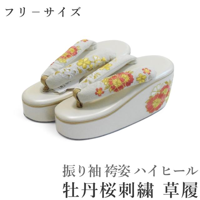 ヒール草履 女性用 刺繍 桜 厚底 振袖 成人式 卒業式 草履単品