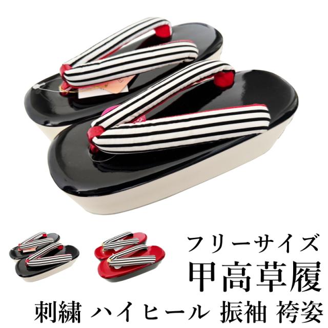 成人式 草履 甲高草履 こっぽり・ぽっくり No.07-08（フリーサイズ/刺繍/縮緬/ちりめん/ぞうり/草履/合成皮革/送料無料/振袖/成人式/結婚式/卒業式/着物/二尺袖/和服/厚底/甲高/痛くない）