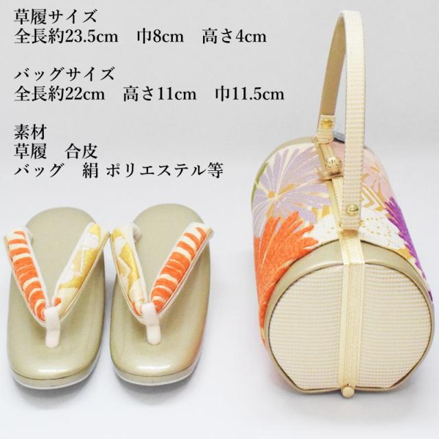 【在庫処分SALE】振袖 草履バッグ セット-No.56（Mサイズ）日本製品【ゴールド台/合皮製品/正装/振り袖/結婚式にも◎/成人式 草履バックセット/送料無料/振袖/訪問着/色無地/小紋】_1