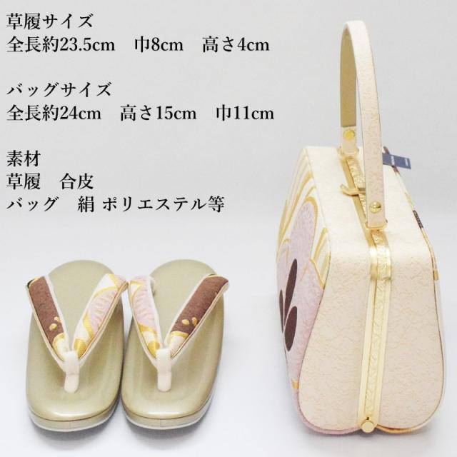 【在庫処分SALE】振袖 草履バッグ セット-No.58（Mサイズ）日本製品【ゴールド台/合皮製品/正装/振り袖/結婚式にも◎/成人式 草履バックセット/送料無料/振袖/訪問着/色無地/小紋】_1