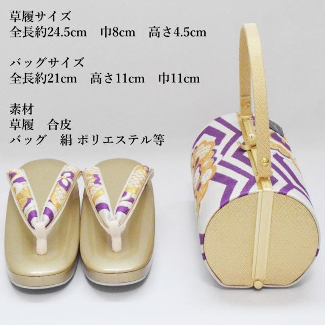 【在庫処分SALE】振袖 草履バッグ セット-No.61（Lサイズ）日本製品【ゴールド台/合皮製品/正装/振り袖/結婚式にも◎/成人式 草履バックセット/送料無料/振袖/訪問着/色無地/小紋】_1