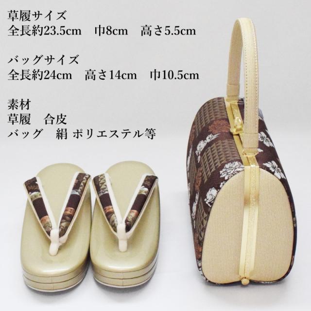 【在庫処分SALE】草履バッグ セット-No.62（Mサイズ）日本製品【ゴールド台/合皮製品/草履バックセット/送料無料/訪問着/付下げ/紬/小紋向き】_1