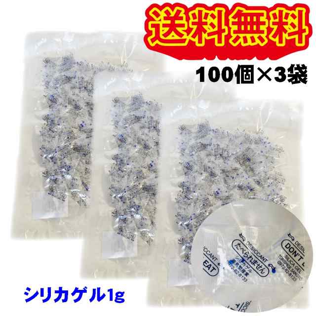1gシリカゲル×20個             　業務用乾燥剤