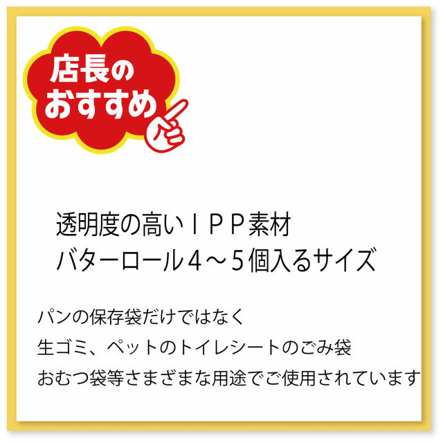 パン袋 20-30 300枚 (100枚×3束) HEIKO PPパン袋 11号 送料無料 オムツ クリックポスト発送の通販はau PAY マーケット  山善山屋オンラインショップ au PAY マーケット－通販サイト